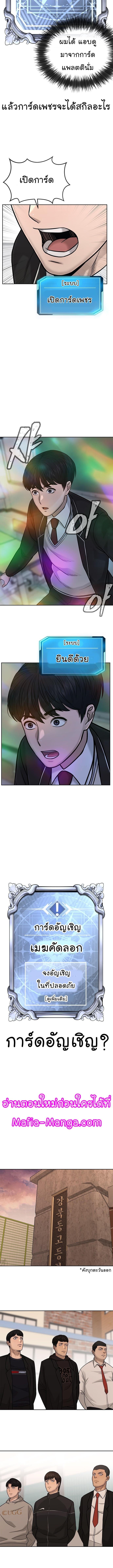 Quest Supremacy Chap 20 - Next Chap 21