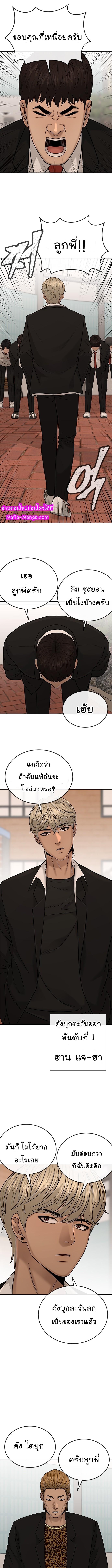 Quest Supremacy Chap 20 - Next Chap 21