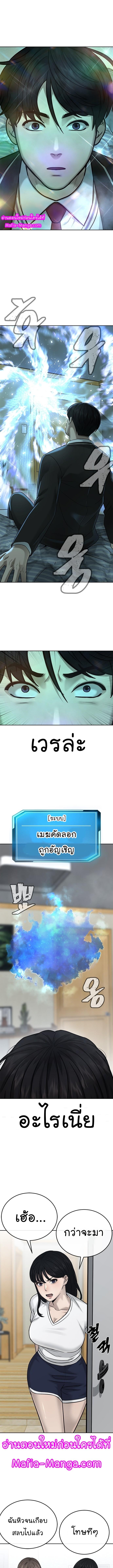 Quest Supremacy Chap 20 - Next Chap 21