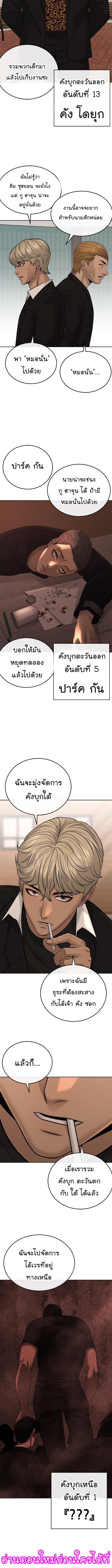 Quest Supremacy Chap 20 - Next Chap 21