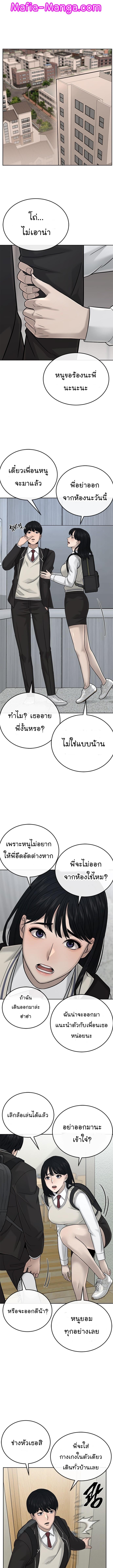 Quest Supremacy Chap 20 - Next Chap 21