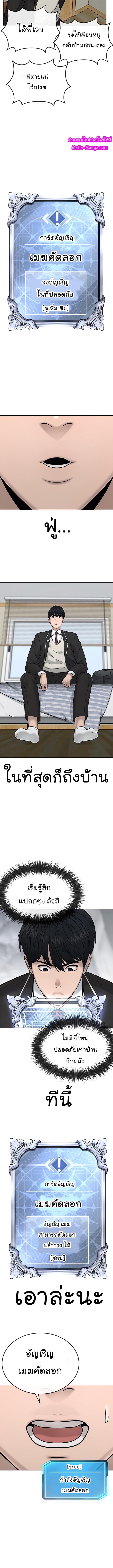 Quest Supremacy Chap 20 - Next Chap 21