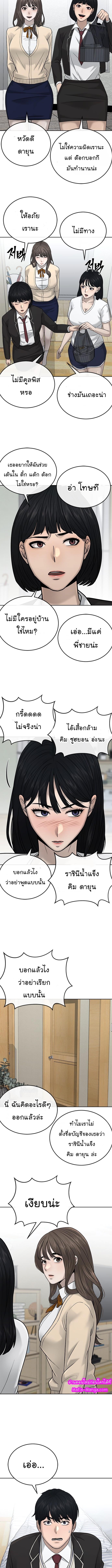 Quest Supremacy Chap 20 - Next Chap 21