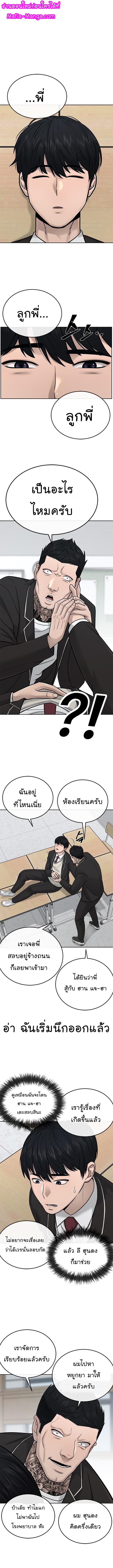 Quest Supremacy Chap 20 - Next Chap 21