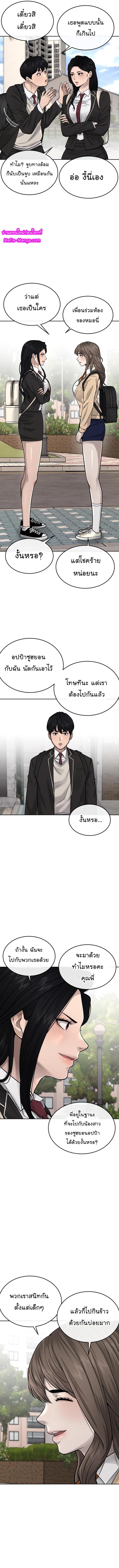 Quest Supremacy Chap 44 - Next Chap 45