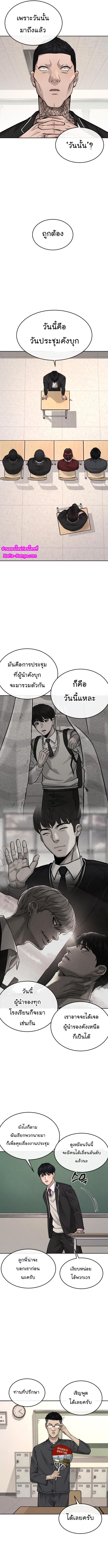 Quest Supremacy Chap 44 - Next Chap 45