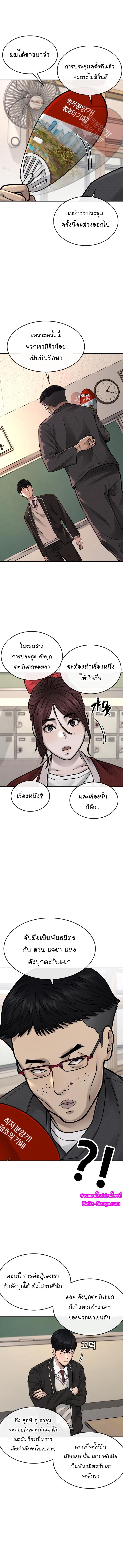 Quest Supremacy Chap 44 - Next Chap 45