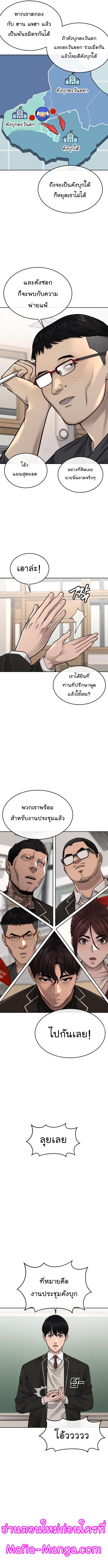 Quest Supremacy Chap 44 - Next Chap 45