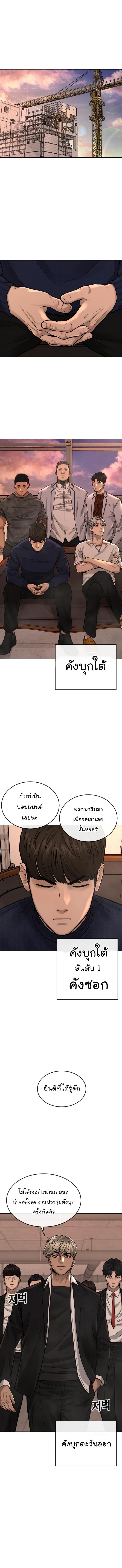 Quest Supremacy Chap 44 - Next Chap 45