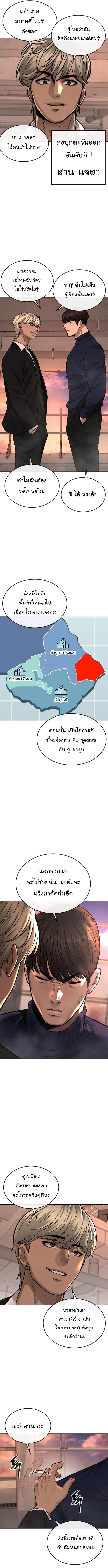 Quest Supremacy Chap 44 - Next Chap 45