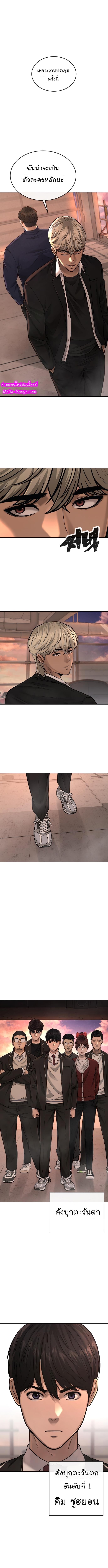 Quest Supremacy Chap 44 - Next Chap 45