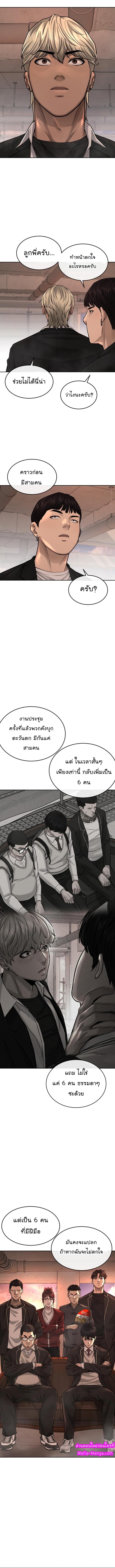Quest Supremacy Chap 44 - Next Chap 45