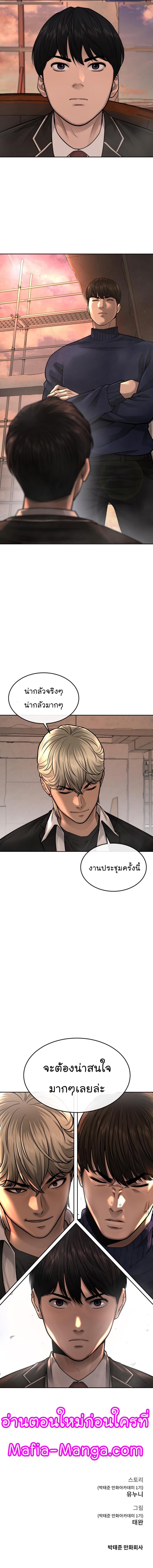 Quest Supremacy Chap 44 - Next Chap 45