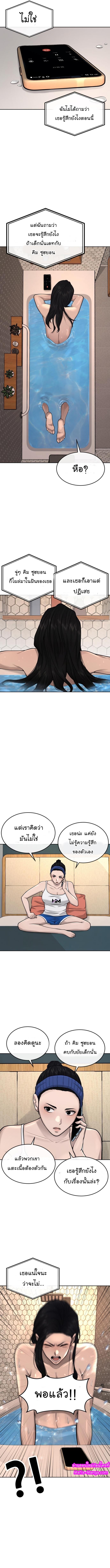 Quest Supremacy Chap 44 - Next Chap 45