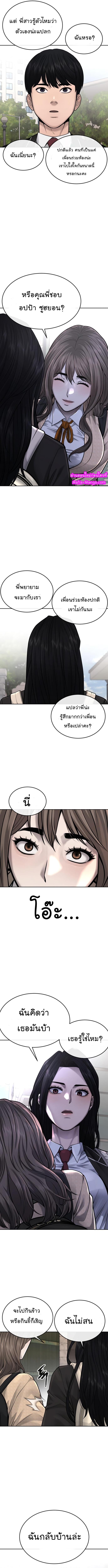 Quest Supremacy Chap 44 - Next Chap 45