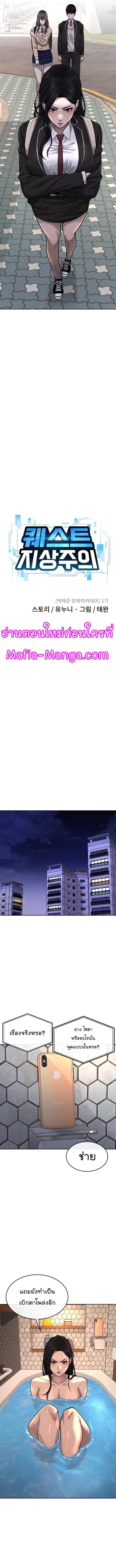 Quest Supremacy Chap 44 - Next Chap 45