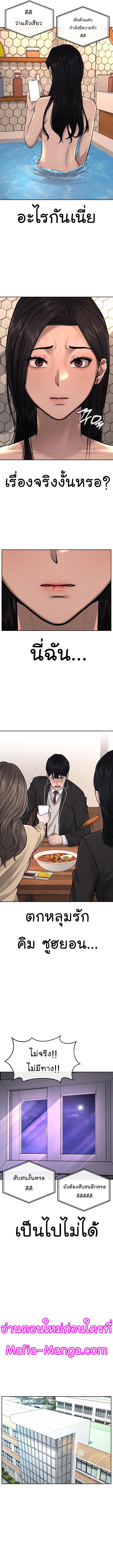 Quest Supremacy Chap 44 - Next Chap 45