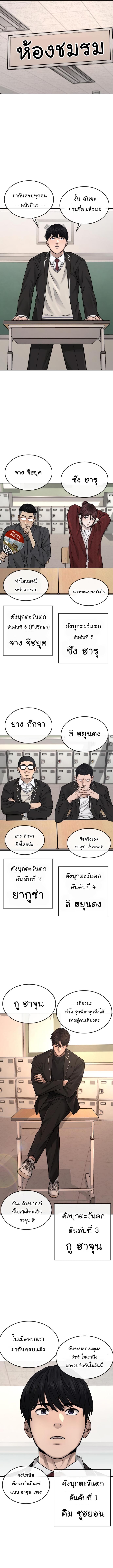 Quest Supremacy Chap 44 - Next Chap 45