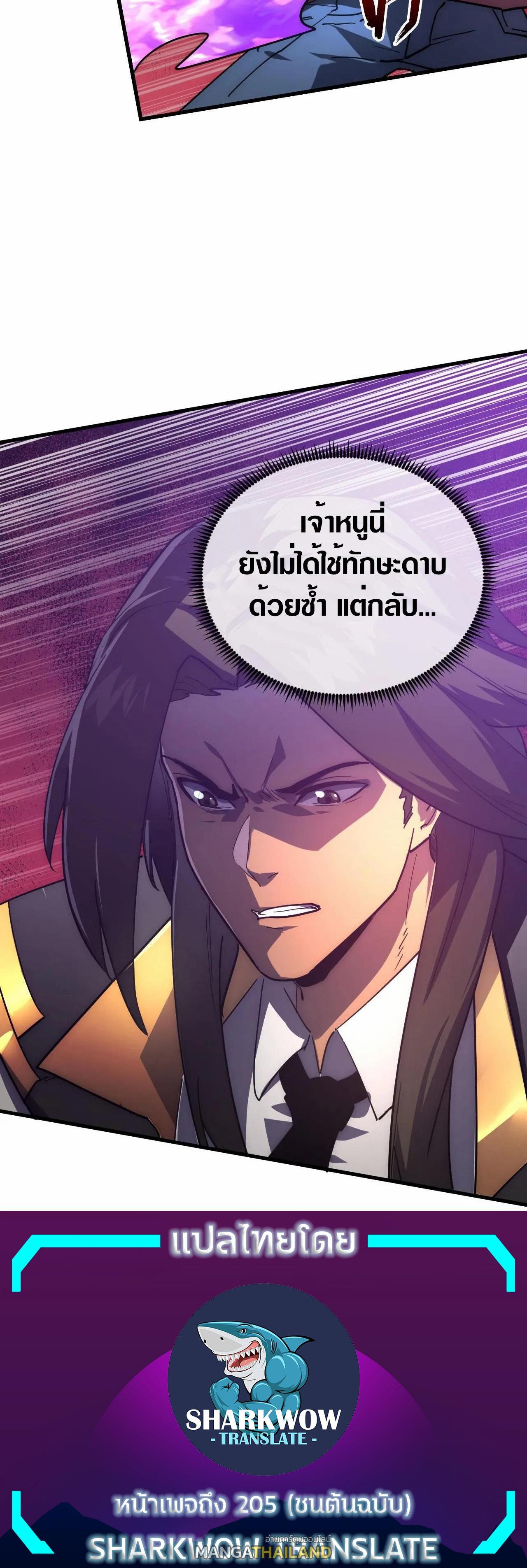 Rise From The Rubble Chap 200 - Next Chap 201