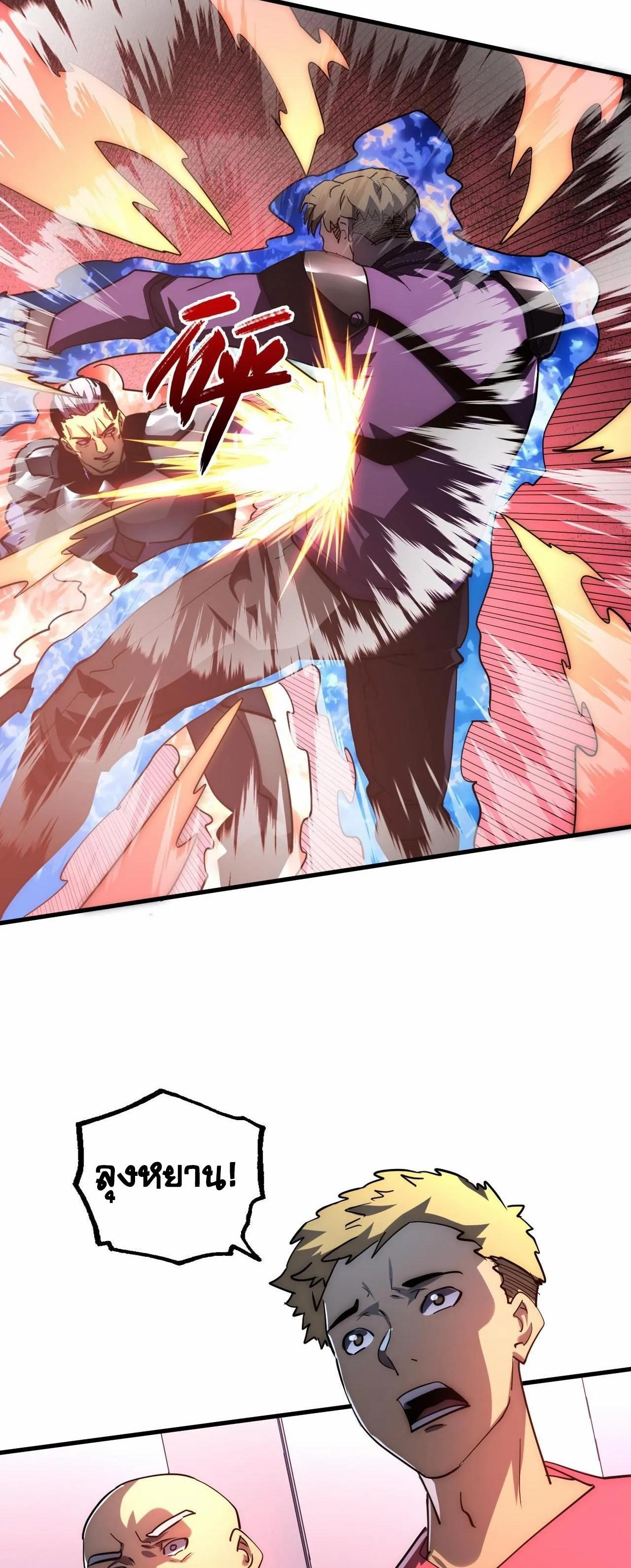 Rise From The Rubble Chap 200 - Next Chap 201