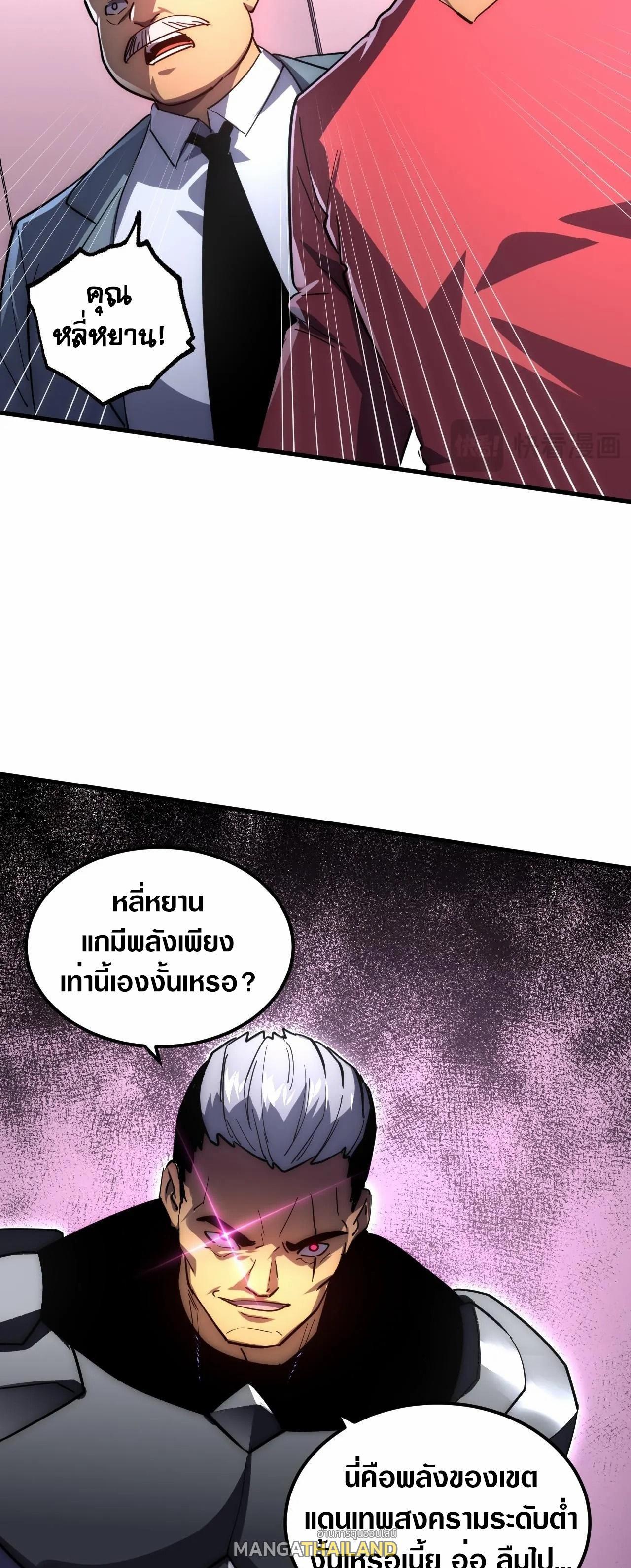 Rise From The Rubble Chap 200 - Next Chap 201
