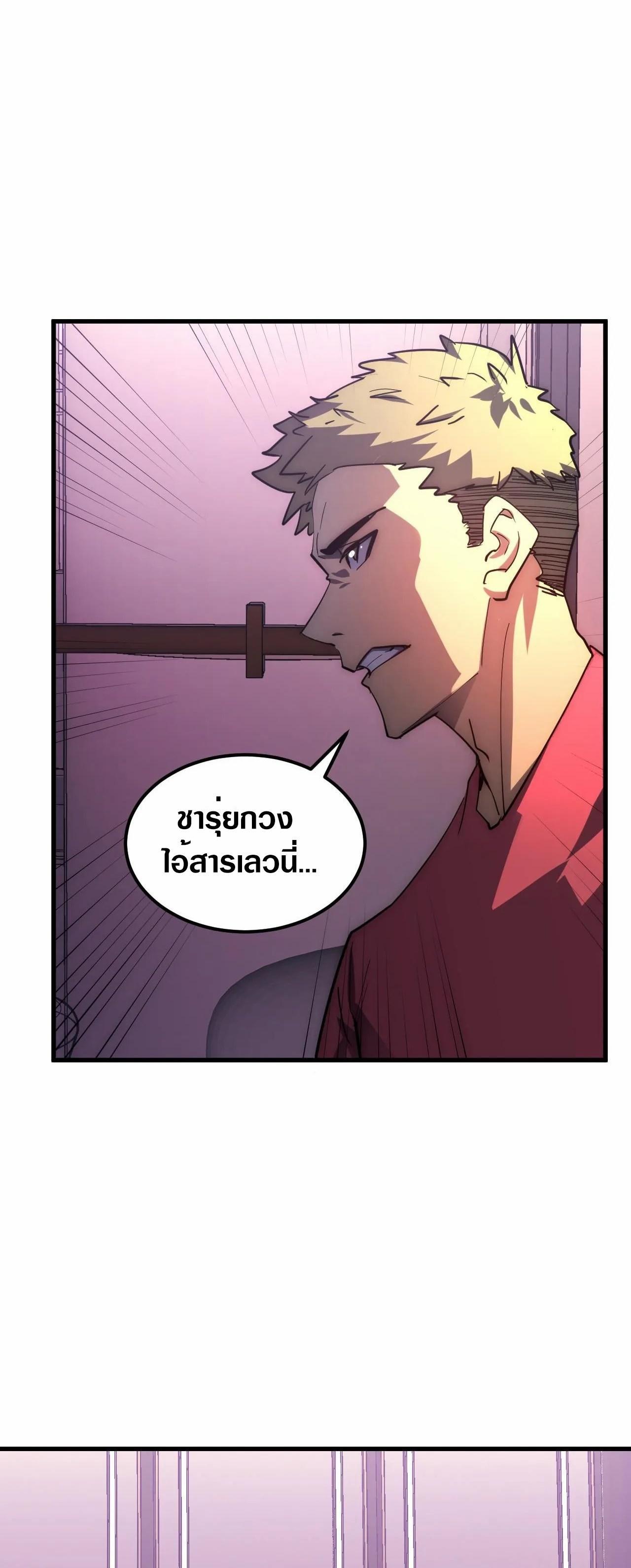 Rise From The Rubble Chap 200 - Next Chap 201