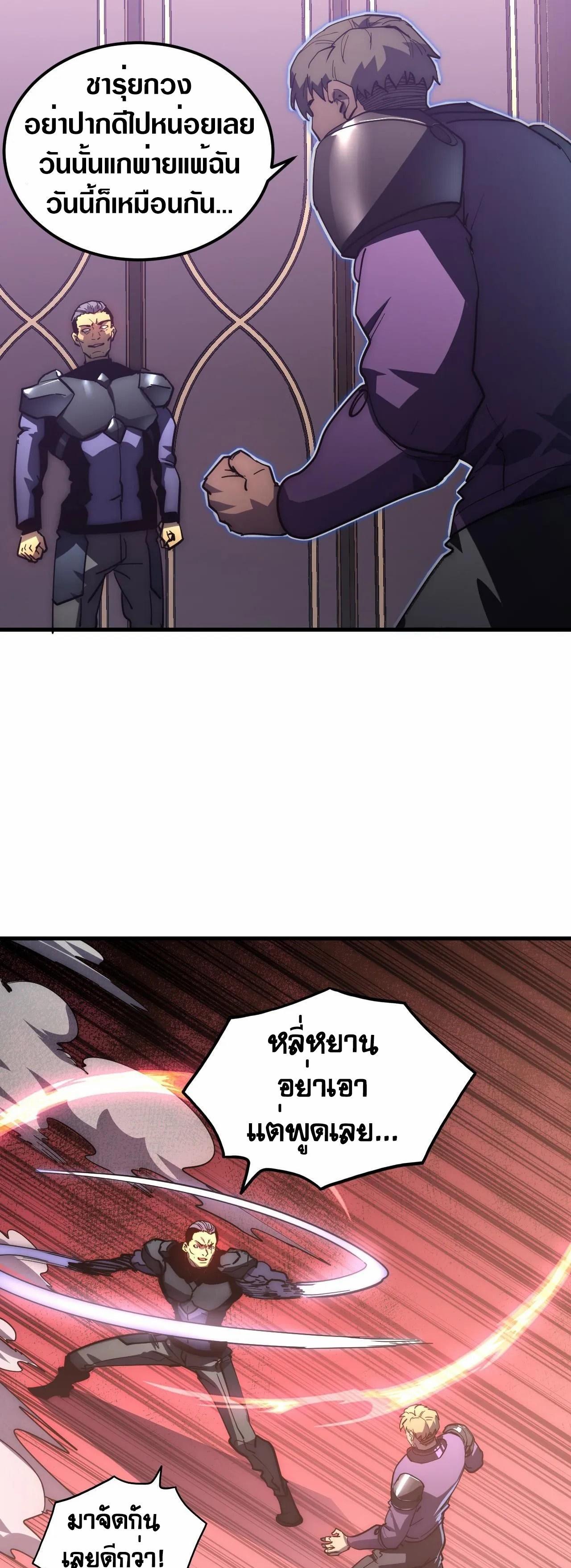 Rise From The Rubble Chap 200 - Next Chap 201