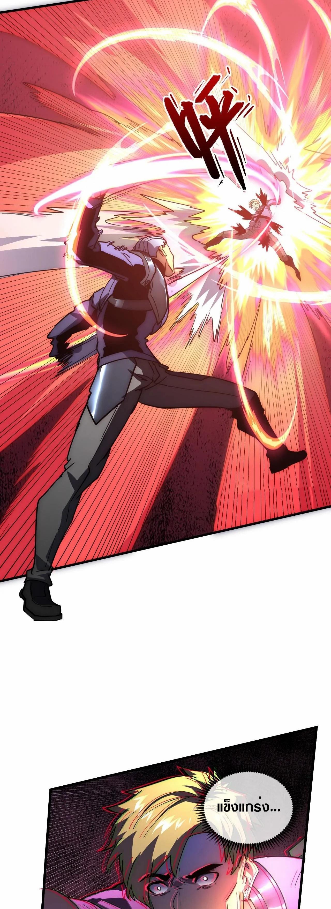 Rise From The Rubble Chap 200 - Next Chap 201
