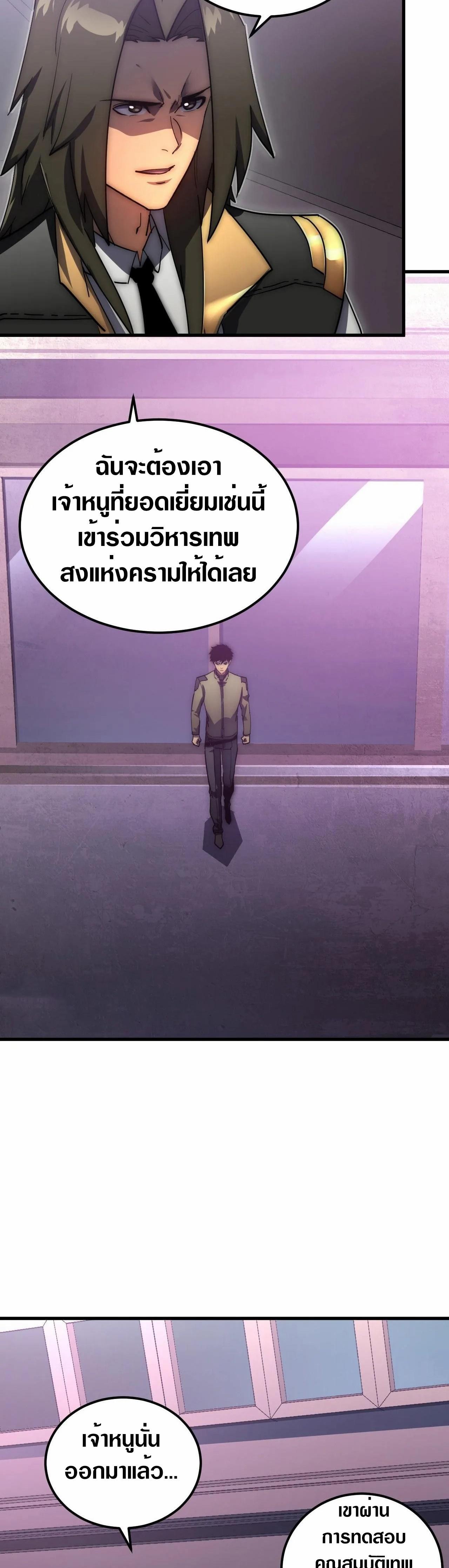 Rise From The Rubble Chap 200 - Next Chap 201