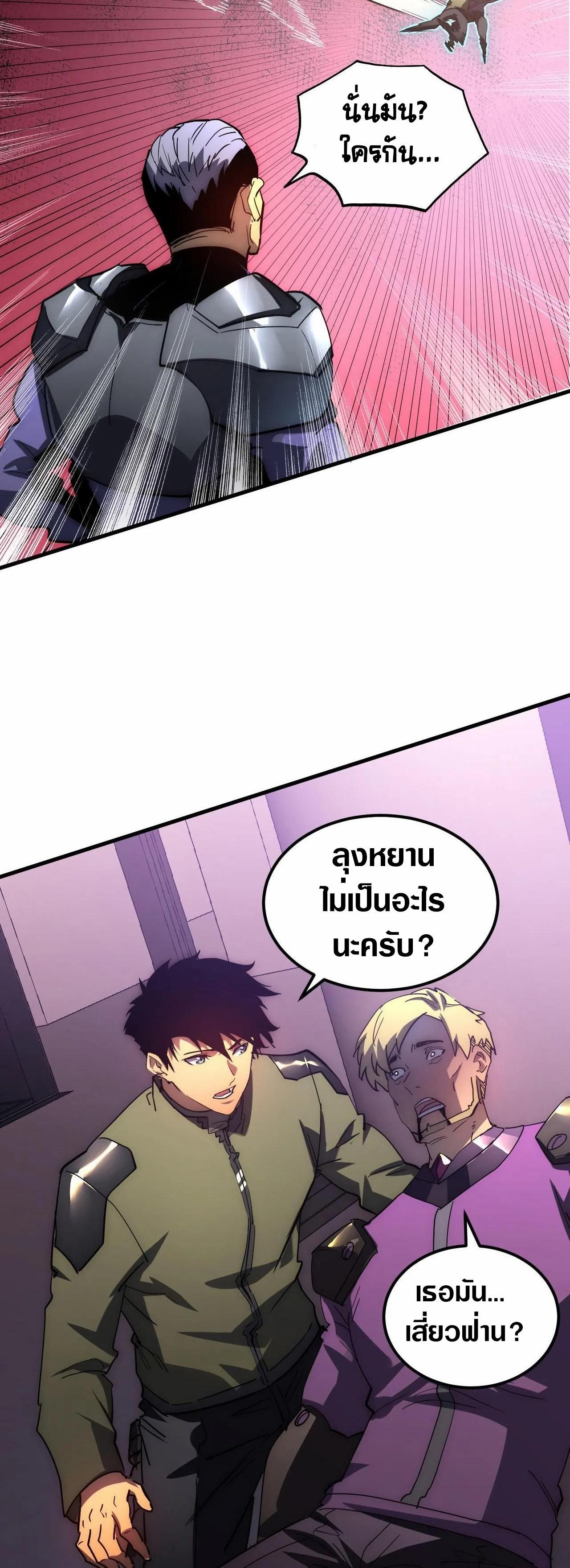 Rise From The Rubble Chap 200 - Next Chap 201
