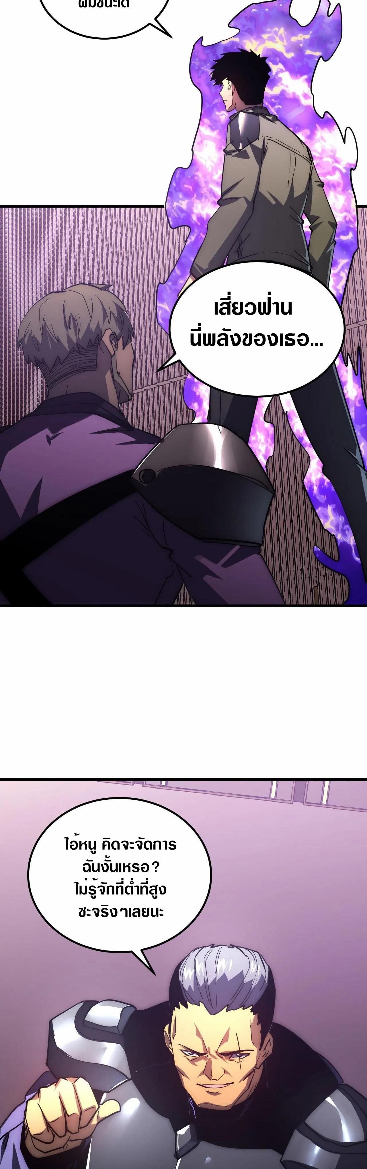 Rise From The Rubble Chap 200 - Next Chap 201