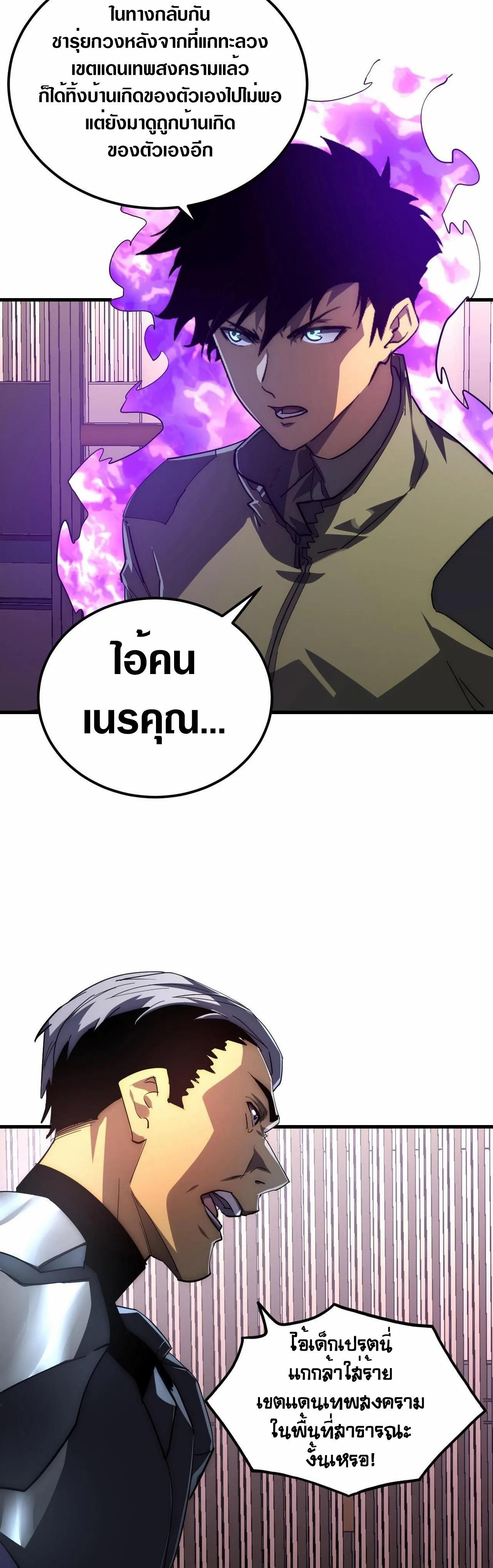 Rise From The Rubble Chap 200 - Next Chap 201
