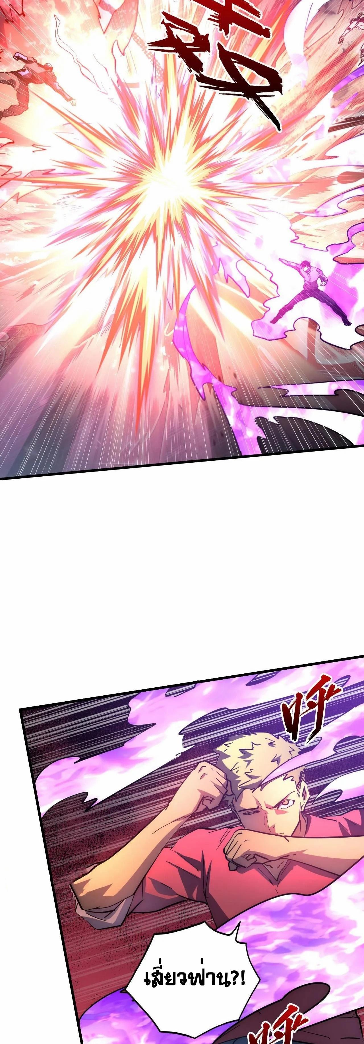 Rise From The Rubble Chap 200 - Next Chap 201
