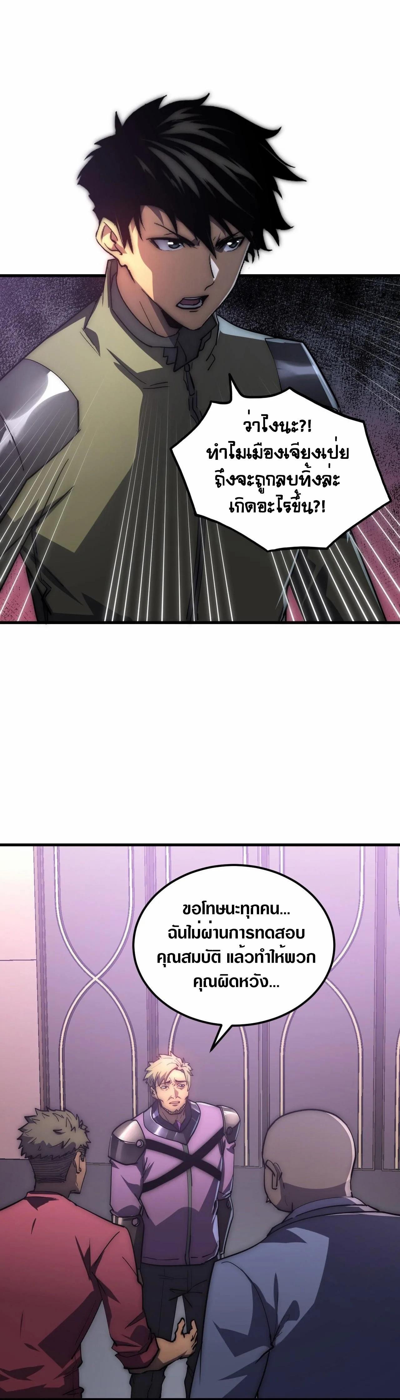 Rise From The Rubble Chap 200 - Next Chap 201