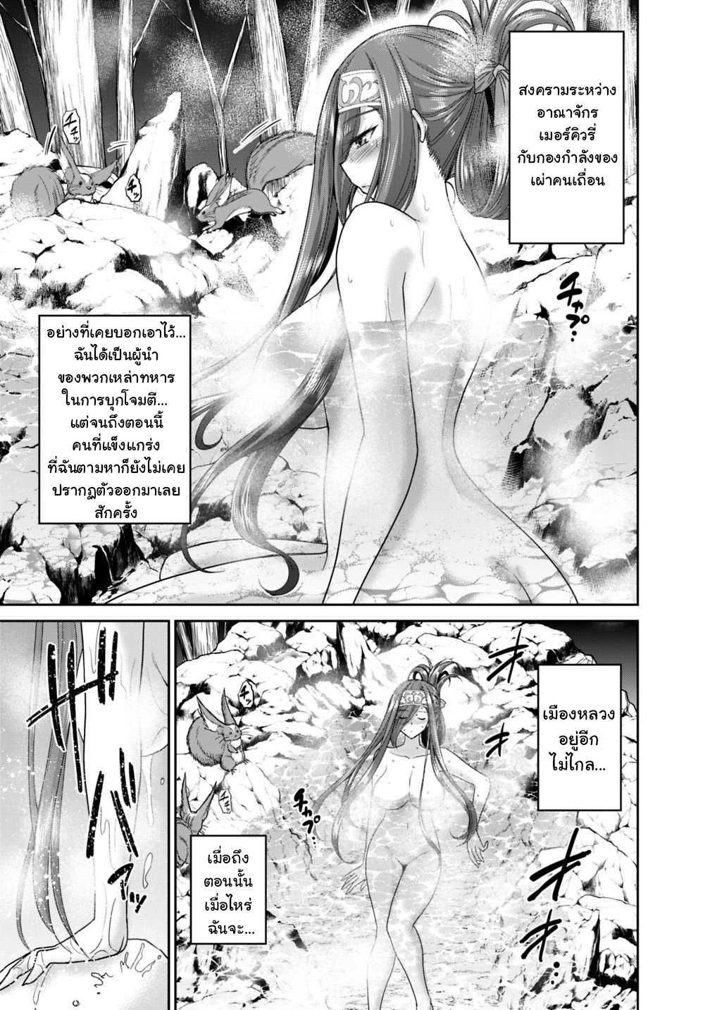 Kujibiki Tokushou: Musou Harem-ken Chap 13.1 - Next Chap 14.1