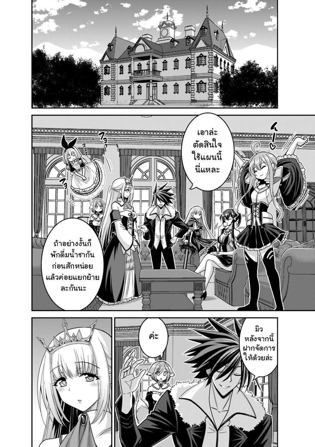 Kujibiki Tokushou: Musou Harem-ken Chap 13.1 - Next Chap 14.1