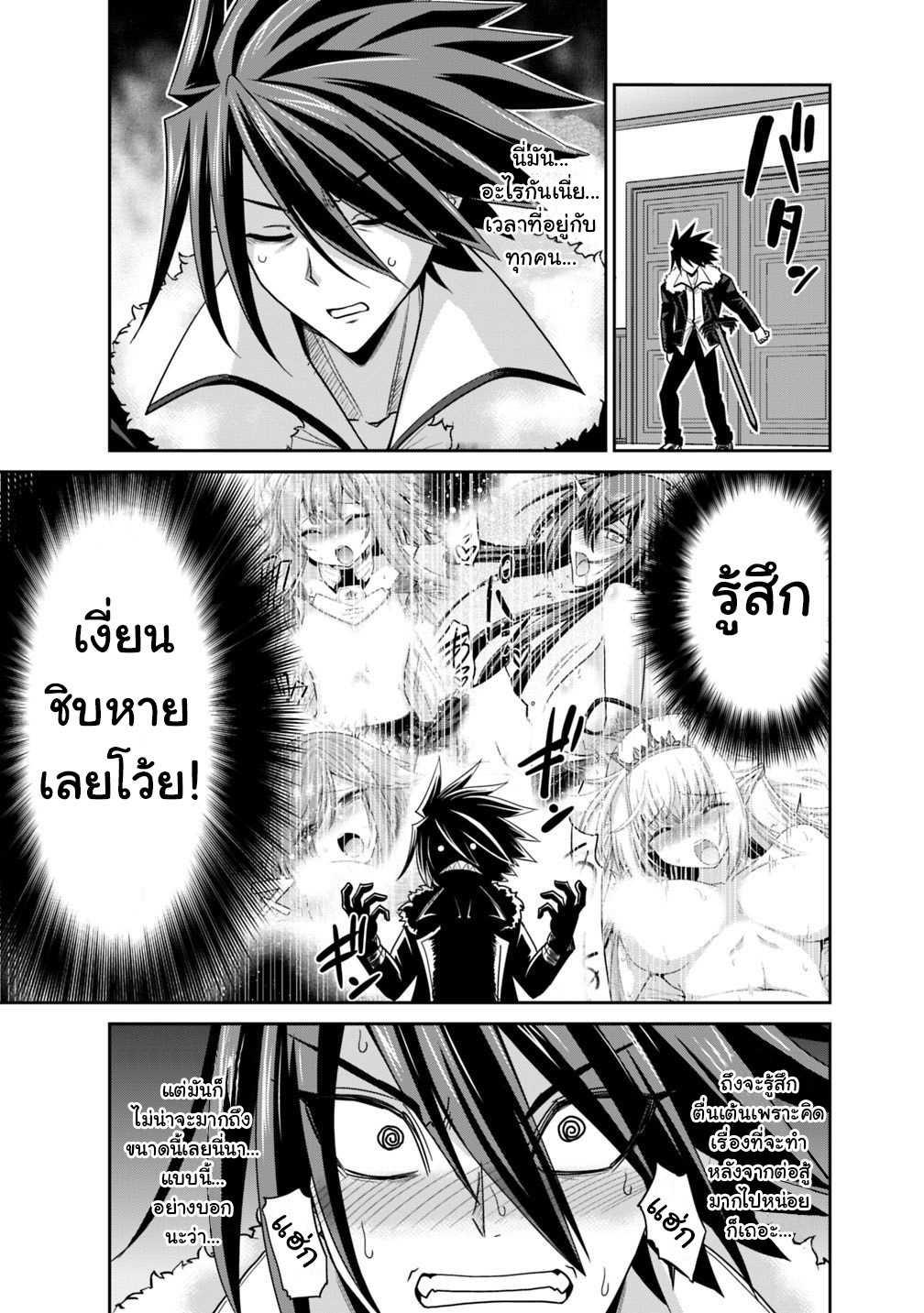 Kujibiki Tokushou: Musou Harem-ken Chap 13.1 - Next Chap 14.1