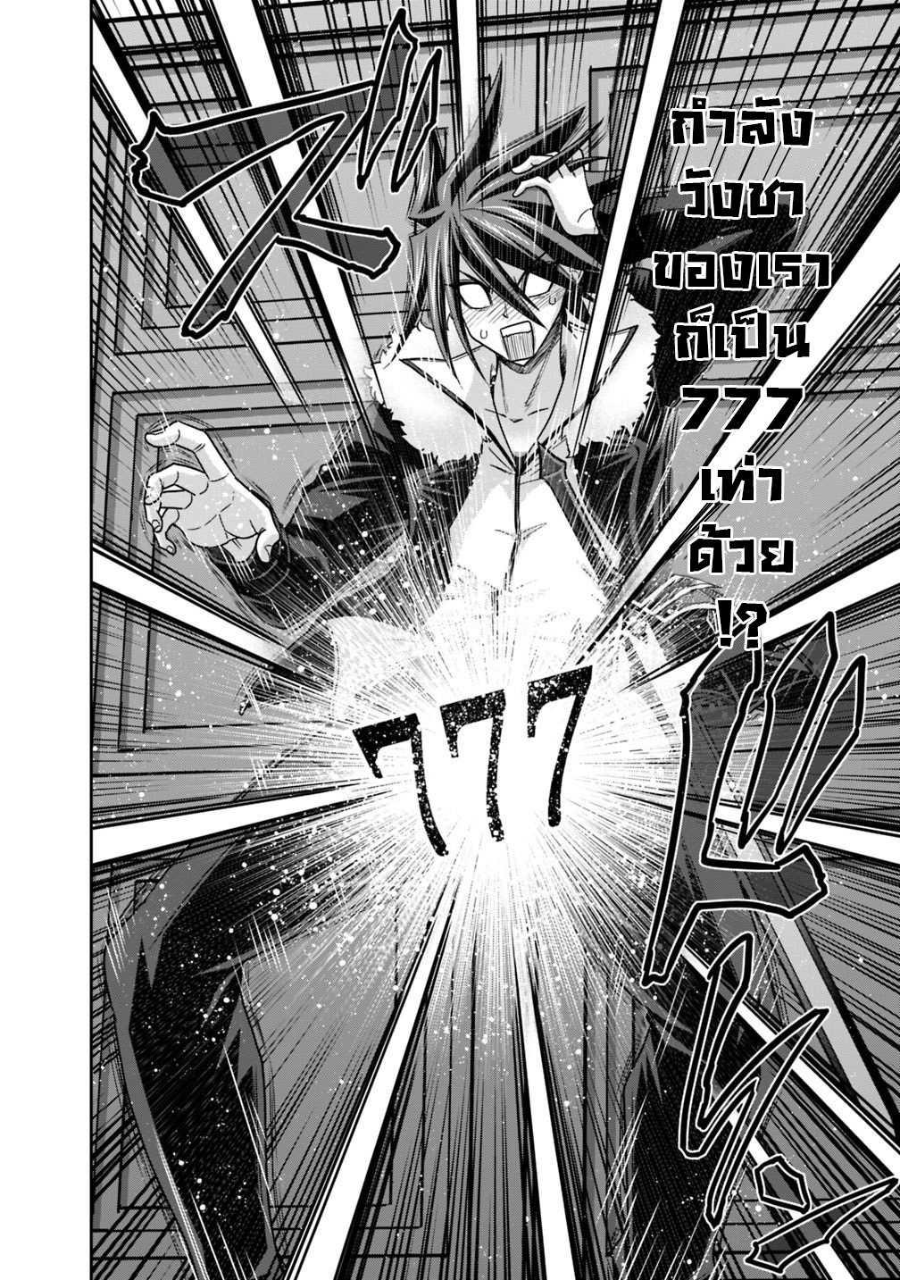 Kujibiki Tokushou: Musou Harem-ken Chap 13.1 - Next Chap 14.1