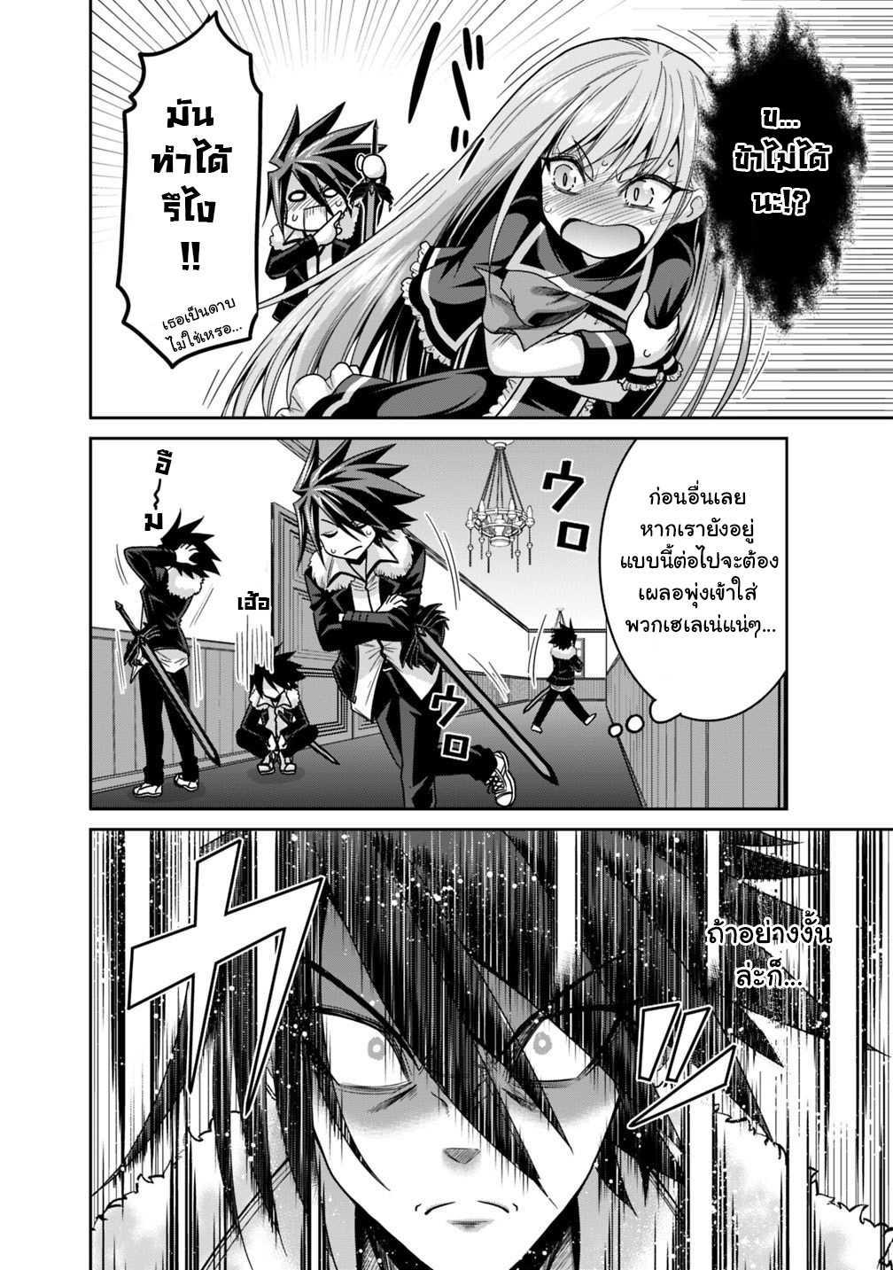Kujibiki Tokushou: Musou Harem-ken Chap 13.1 - Next Chap 14.1