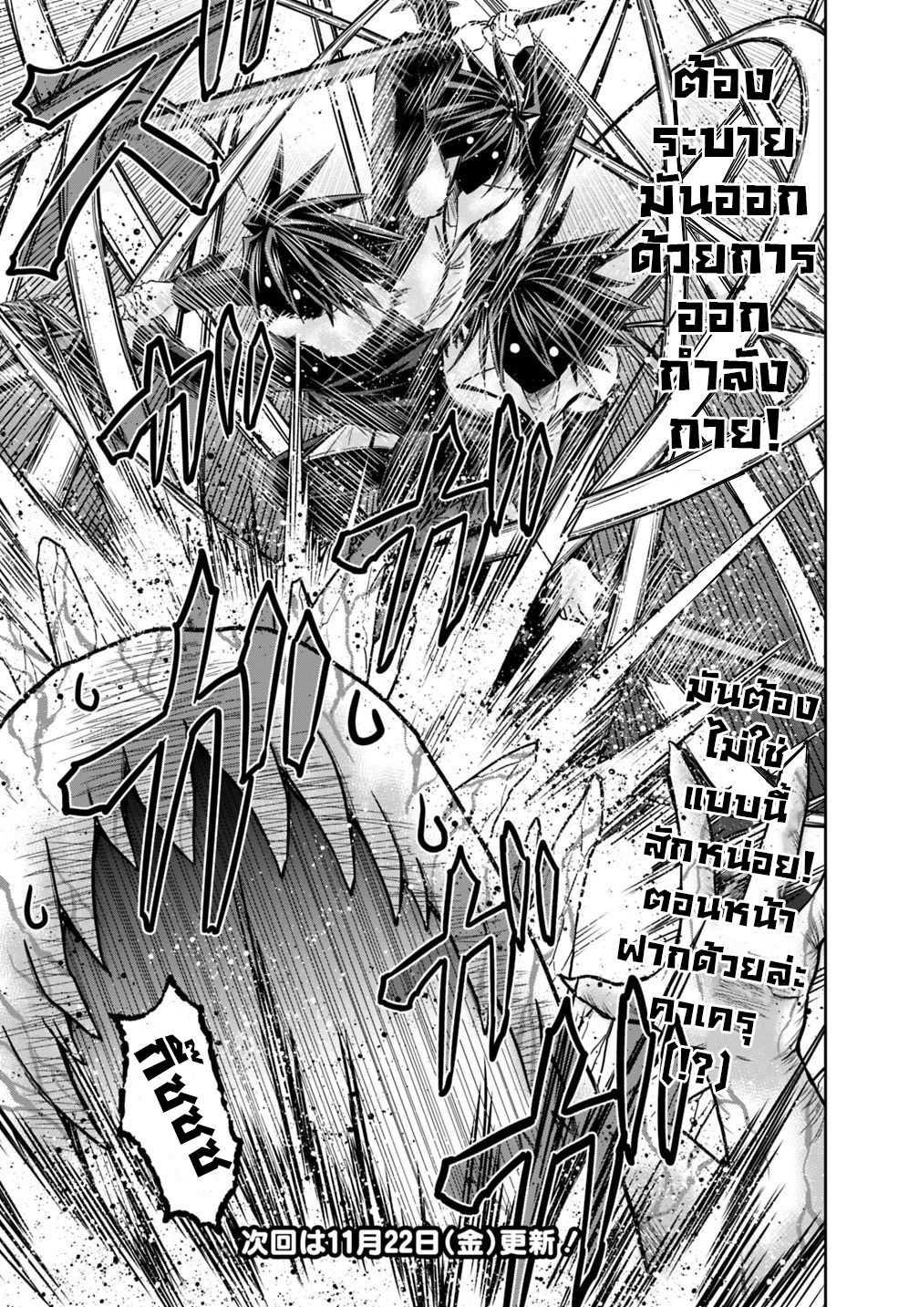 Kujibiki Tokushou: Musou Harem-ken Chap 13.1 - Next Chap 14.1