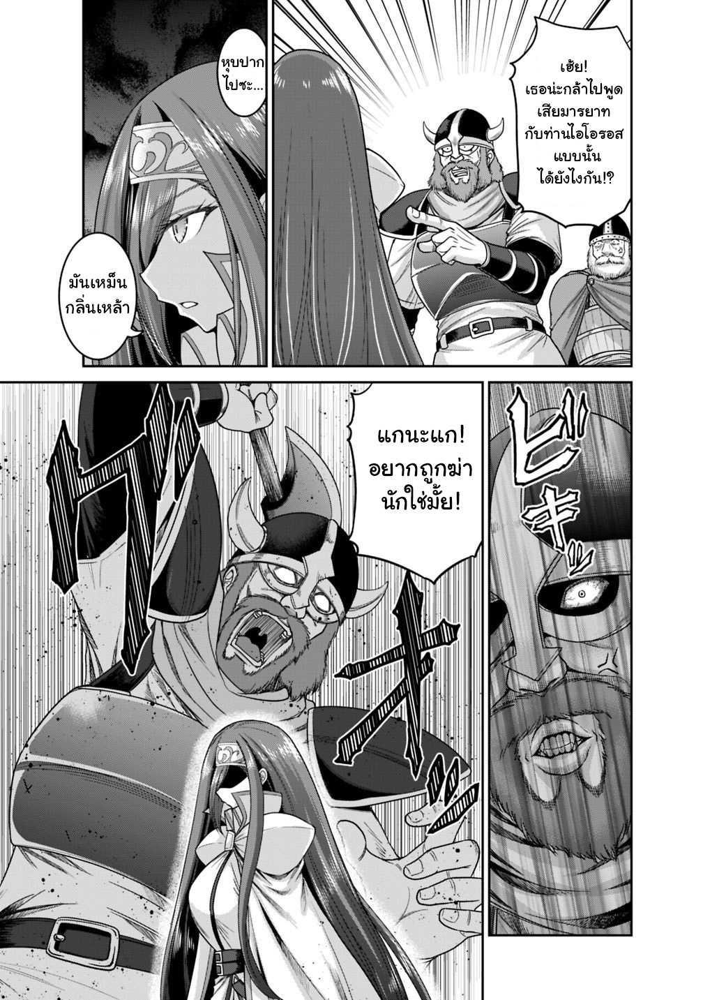 Kujibiki Tokushou: Musou Harem-ken Chap 13.1 - Next Chap 14.1