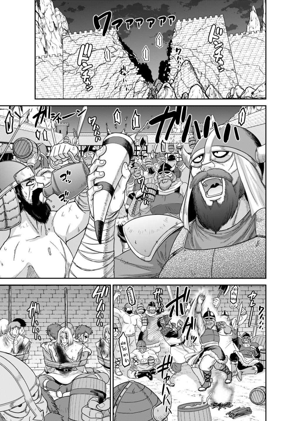 Kujibiki Tokushou: Musou Harem-ken Chap 13.1 - Next Chap 14.1