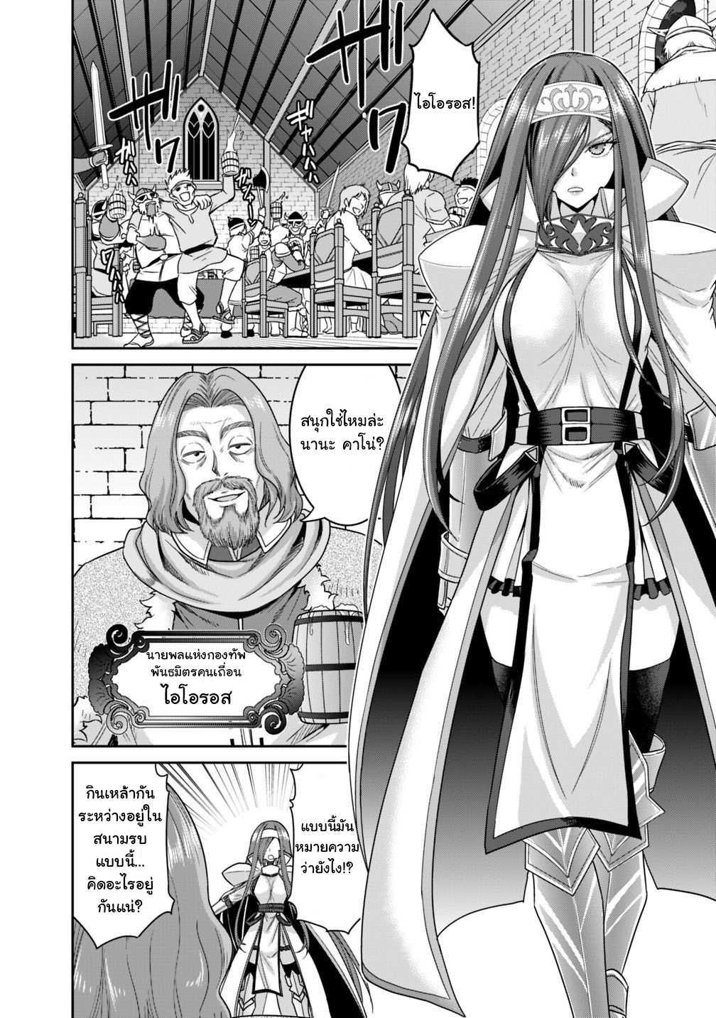 Kujibiki Tokushou: Musou Harem-ken Chap 13.1 - Next Chap 14.1