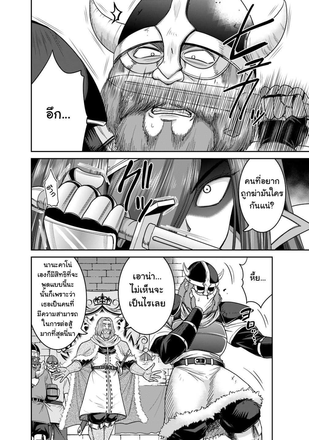 Kujibiki Tokushou: Musou Harem-ken Chap 13.1 - Next Chap 14.1
