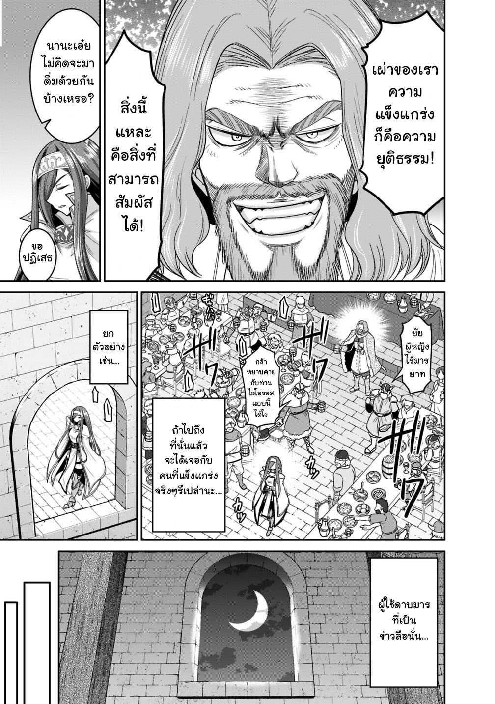 Kujibiki Tokushou: Musou Harem-ken Chap 13.1 - Next Chap 14.1
