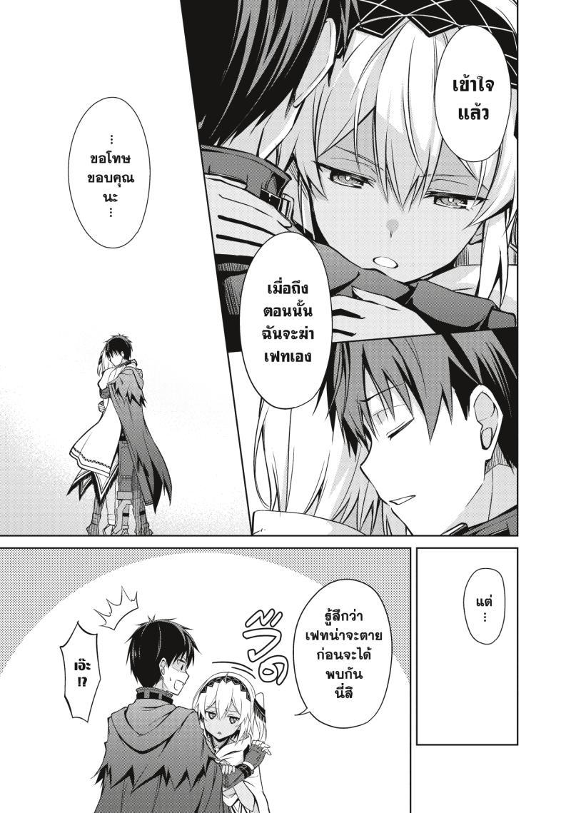 Berserk of Gluttony Chap 21 - Next Chap 22