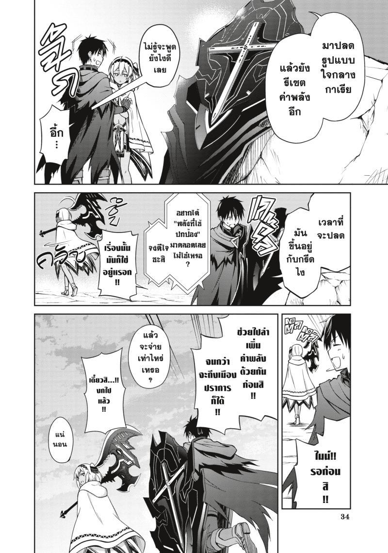 Berserk of Gluttony Chap 21 - Next Chap 22