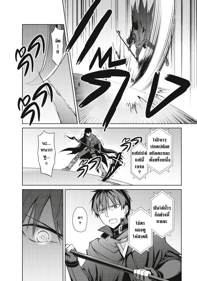 Berserk of Gluttony Chap 21 - Next Chap 22