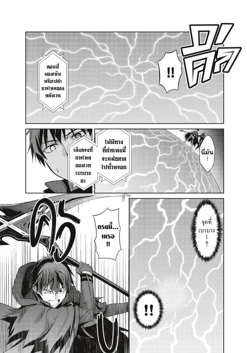 Berserk of Gluttony Chap 21 - Next Chap 22