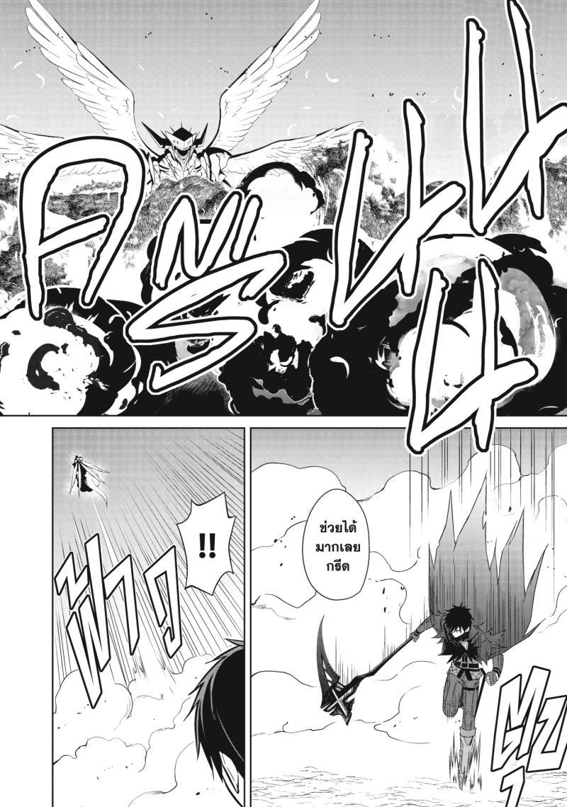 Berserk of Gluttony Chap 21 - Next Chap 22